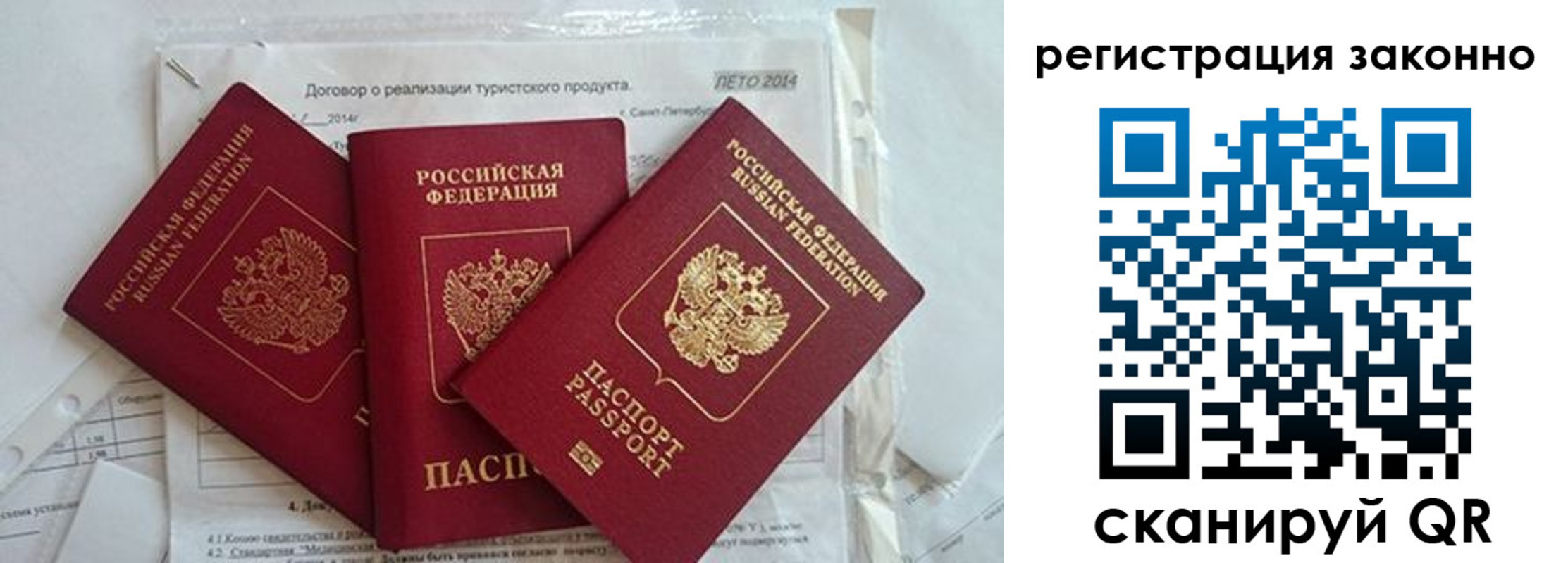 прописка ребенка в Петропавловске-Камчатском