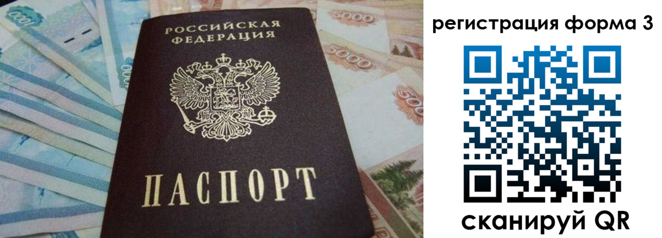 прописка в квартире в Петропавловске-Камчатском